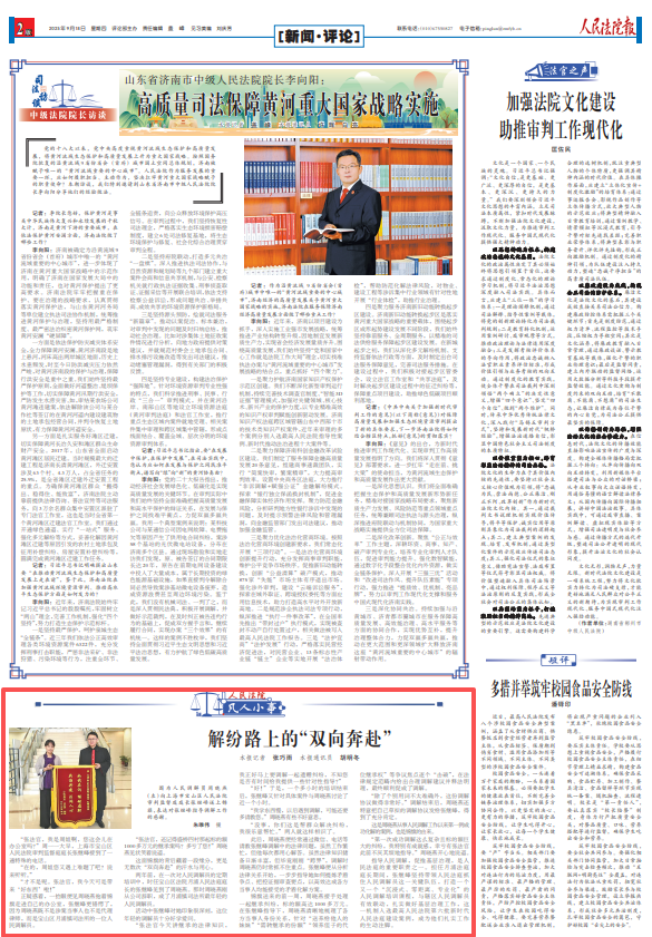 线上股票配资 解纷路上的“双向奔赴”