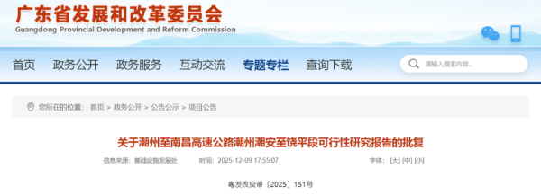 手机配资论坛官网 凤凰山高速立项获批！